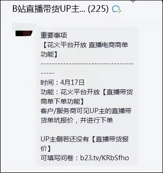 b站音乐up主如何变现,b站up主流量变现