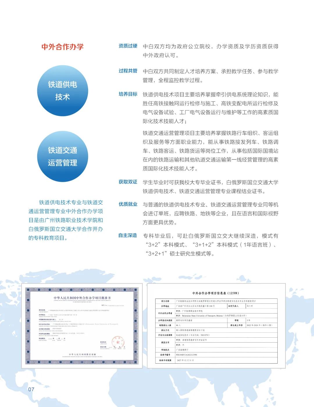 广州铁路职业技术学院2018年招生,广州铁路职业技术学院2023年录取