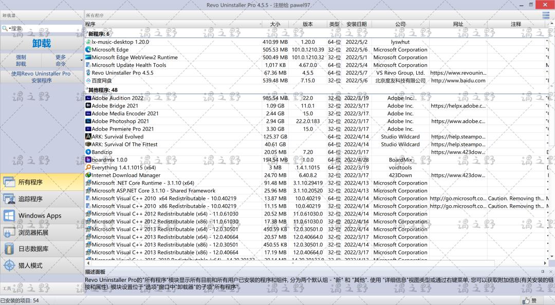 专门对付流氓软件的卸载神器,十大流氓软件及卸载方法