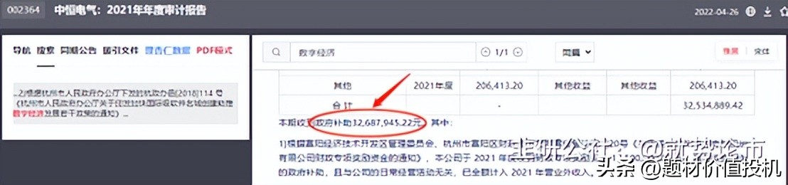中恒电气是储能龙头吗,中恒电气储能