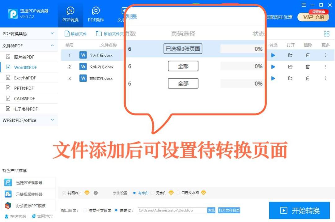 把word转换成pdf最简单的方法,word怎么转pdf这个转换方法超简单