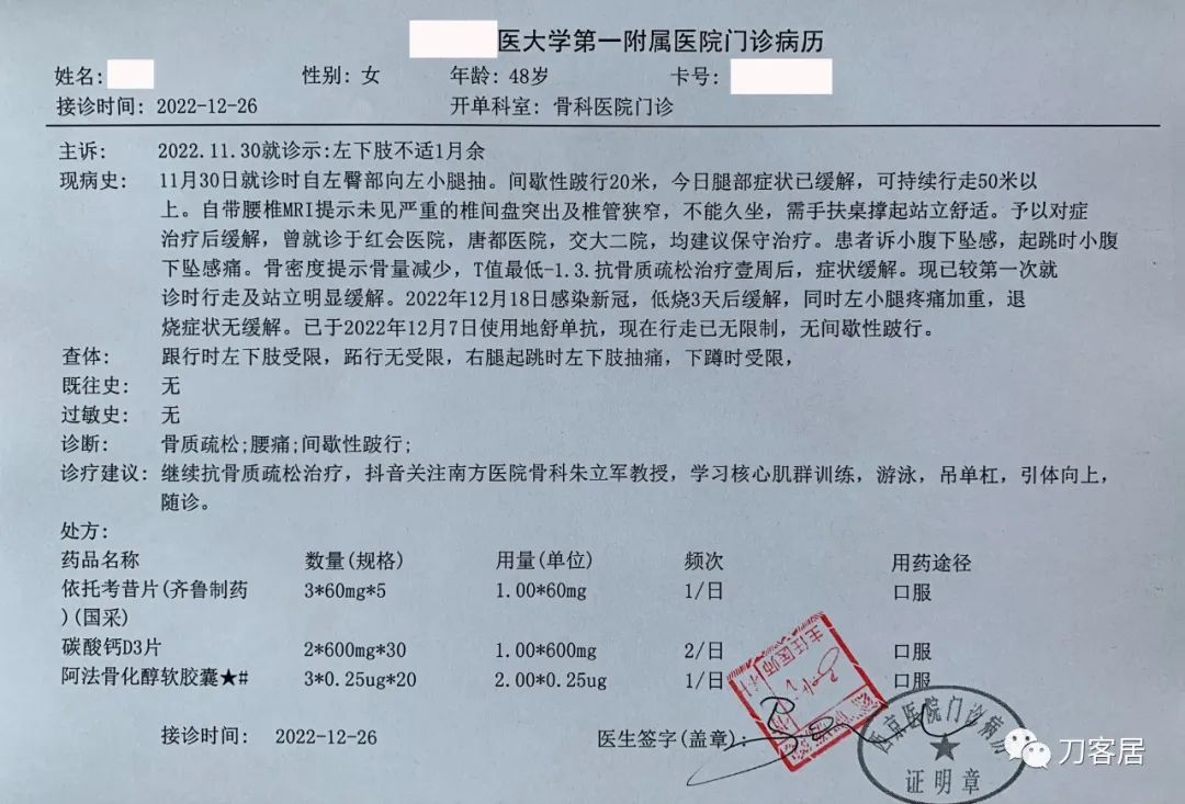 感染新冠左侧腰腹抽痛,腿酸疼是新型冠状病毒怎么治疗