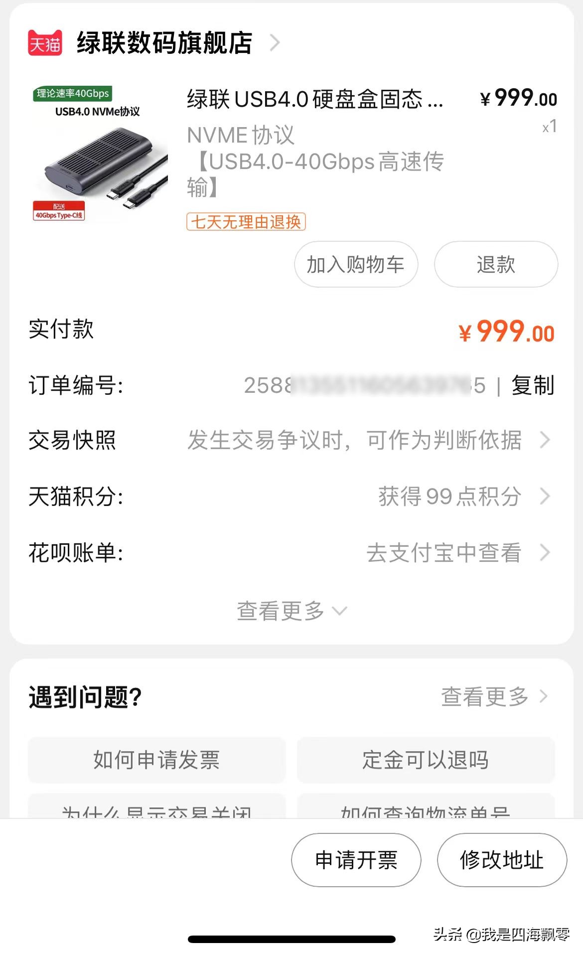 绿联外接m.2sata硬盘盒评测,绿联m.2sata硬盘盒测评