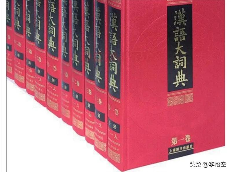 字词典哪个出版社的最好,最权威的汉字词典是哪部