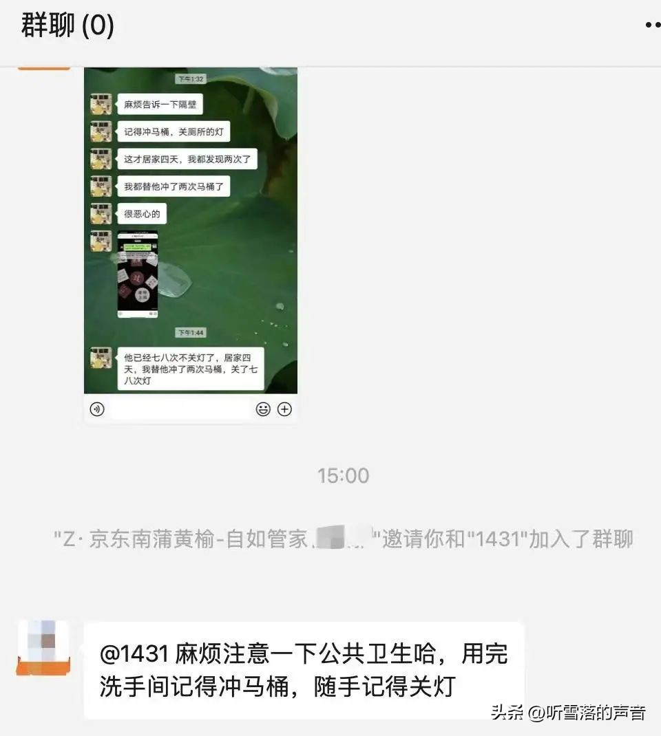 我在北京闯荡的日子,北京自如合租靠谱吗