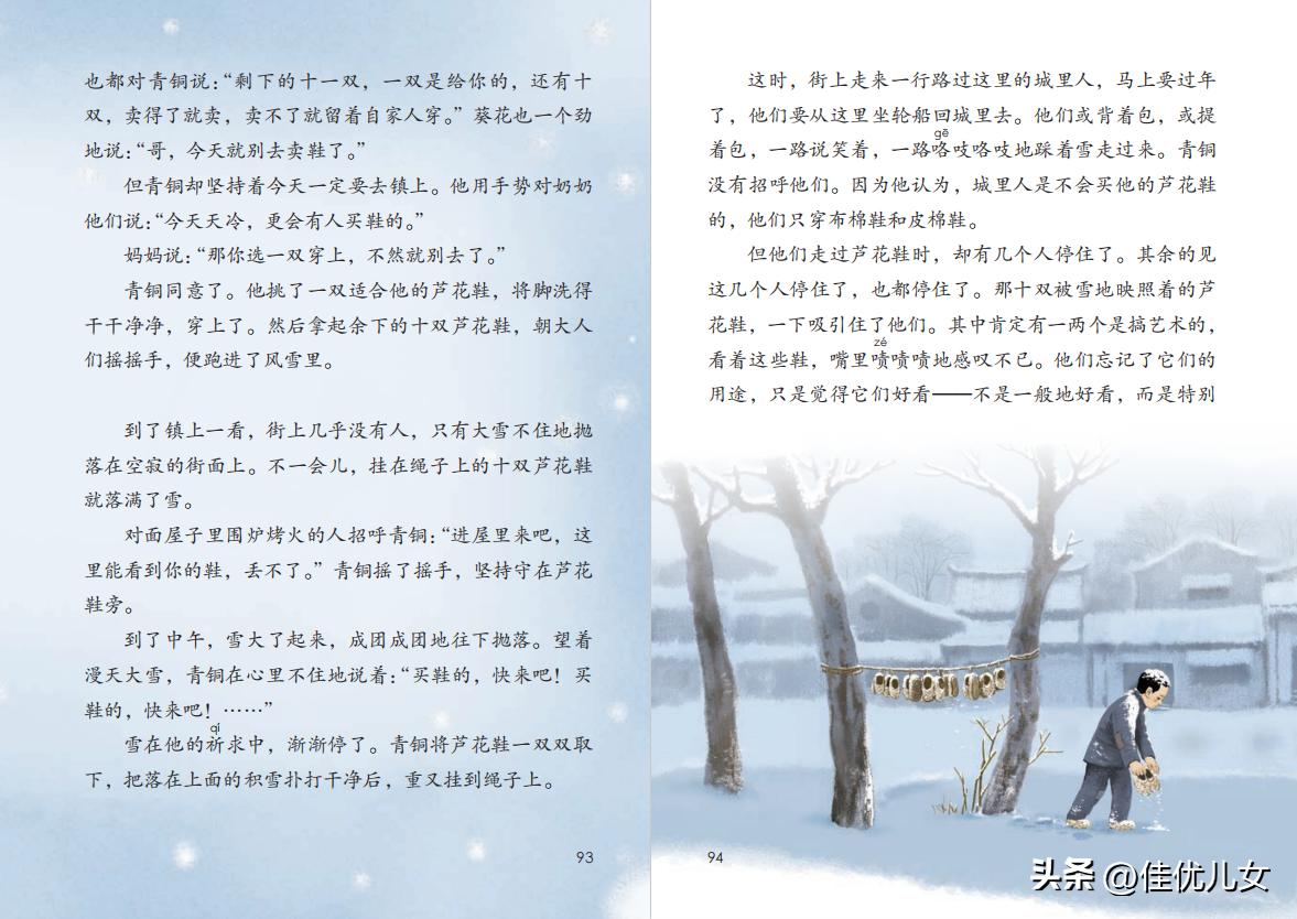 2020春部编版四年级下册语文课本,2023最新语文书四年级下册电子版