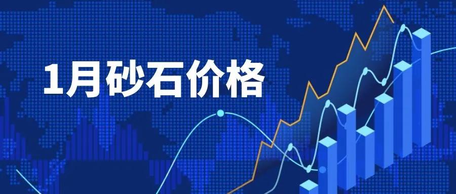 砂石骨料价格,2022年砂石价格