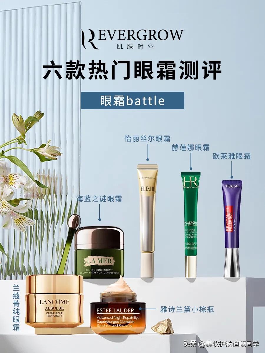 10款眼霜推荐,眼霜推荐10款