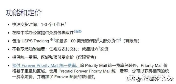 邮寄美国收费标准,美国快递费用怎么算