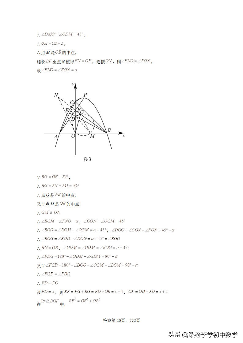 哈尔滨2023平房区三模数学答案,哈尔滨2023平房区一模综合试卷