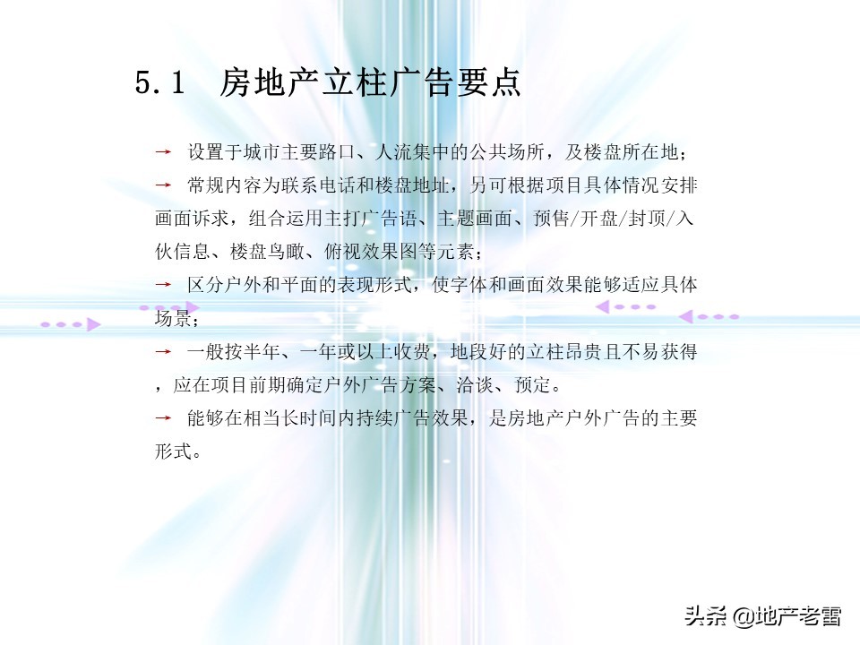 万科猛追湾项目策划,房地产前期定位策划报告报价