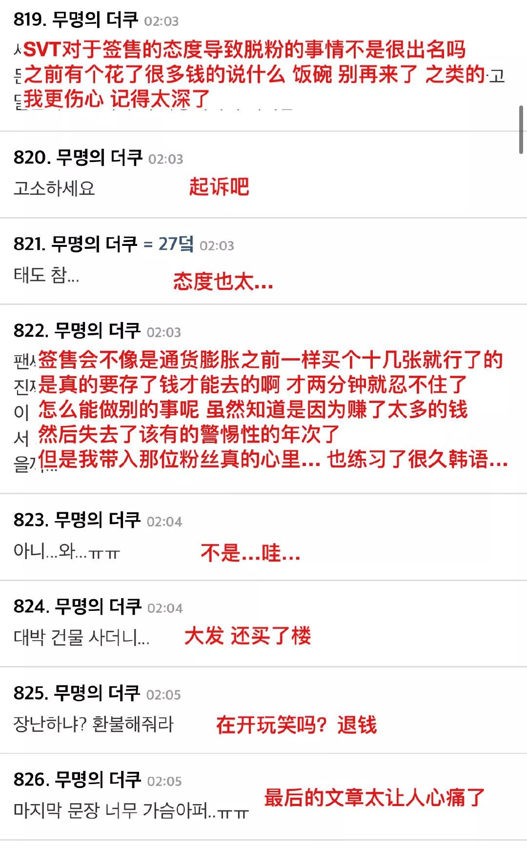 粉丝花2万参加签售，爱豆却在偷偷玩手机？网友:怒了