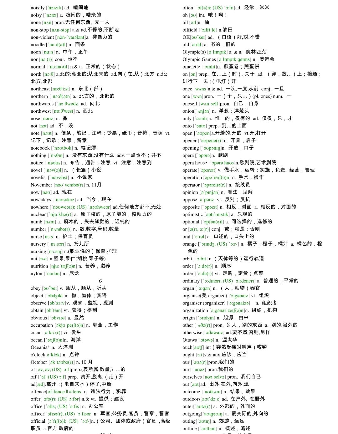 高中英语3500词电子版免费,高中英语单词必背3500词全部
