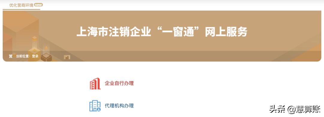 公司简易注销网上办理流程及费用,公司注销简易注销网上流程