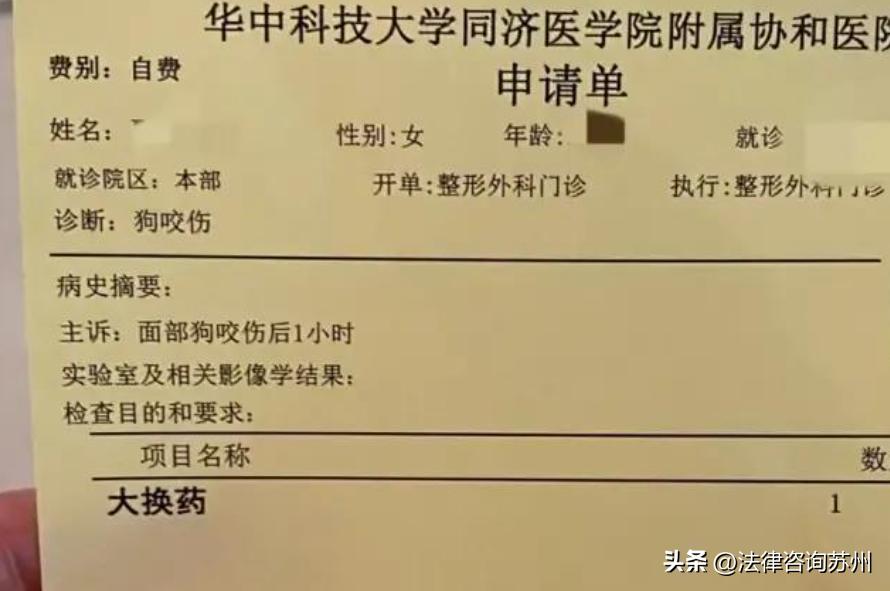 大狗咬伤小狗要赔偿八千元合理吗,宠物狗被咬伤索赔的案例