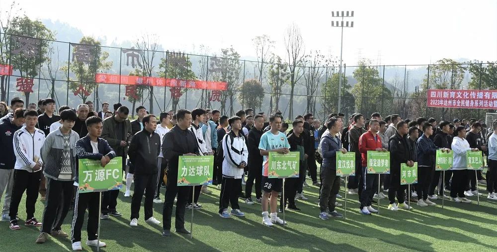 巴蜀雄起杯达州,巴蜀雄起杯2024赛程