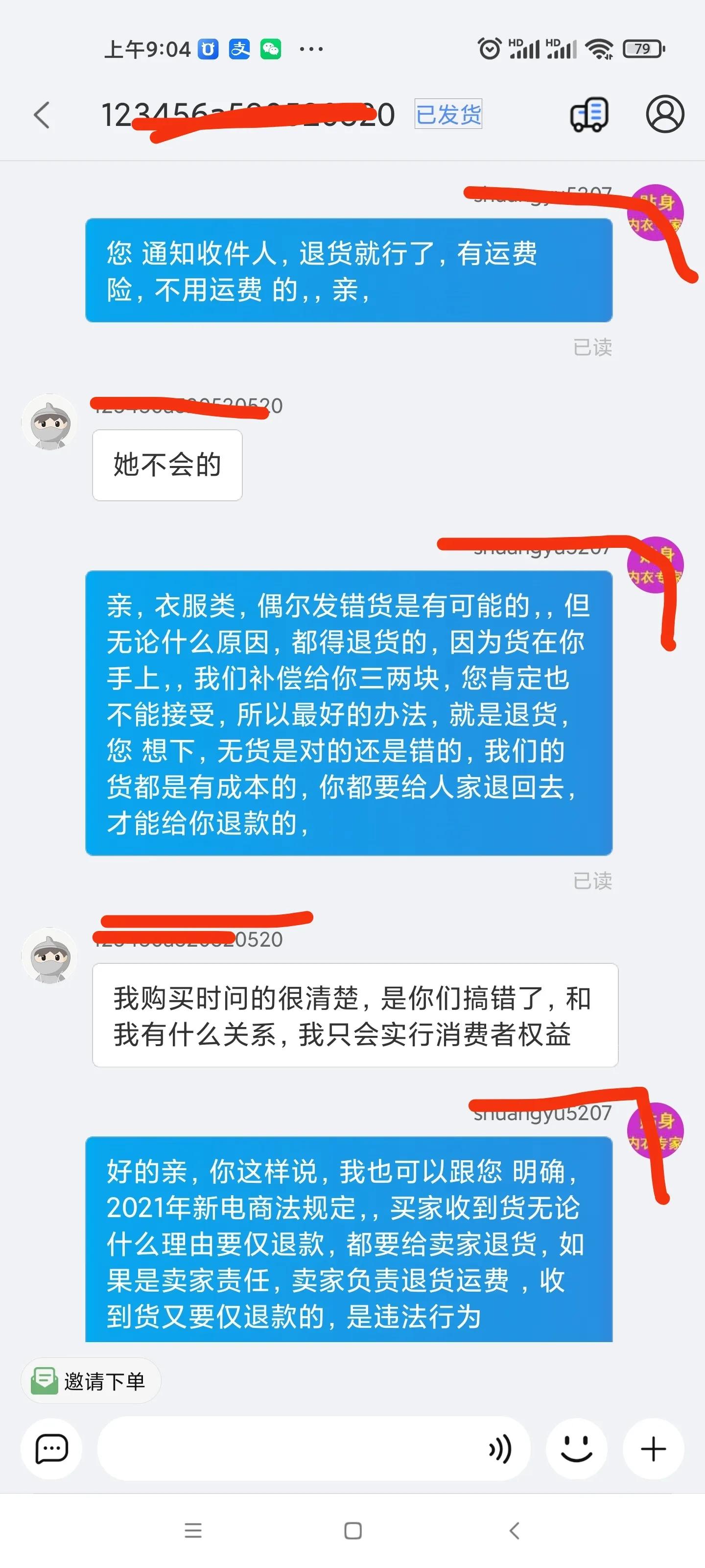 昨天在淘宝遇到一个想白嫖敲诈的买家，刷新了三观，大家都来看看