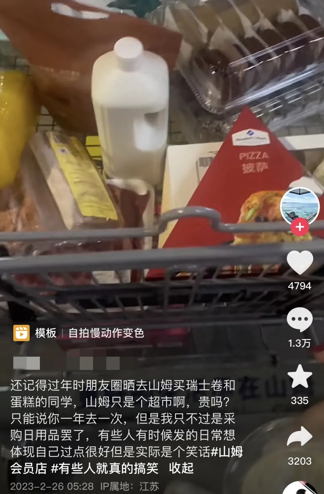 第一次逛山姆被嘲讽,山姆超市吐槽完整版