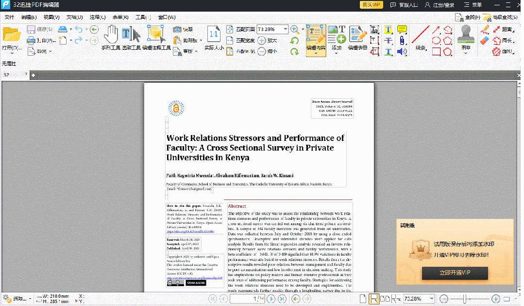 pdf文字编辑最简单三个步骤,如何在线免费对pdf修改