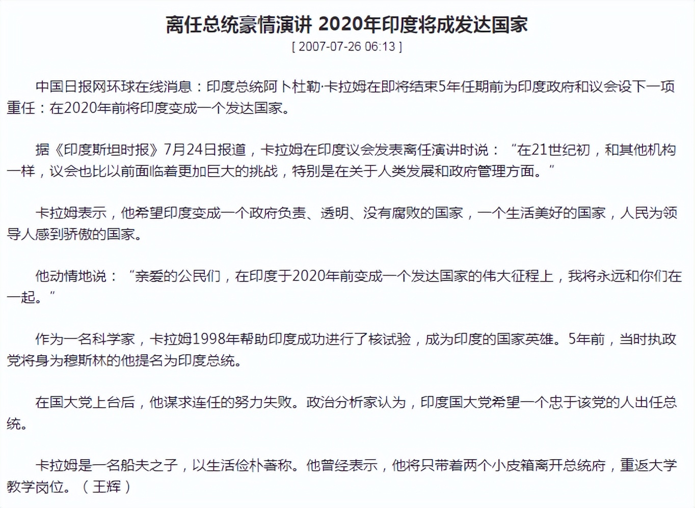 莫迪是怎样让印度发展起来的,印度的困境与莫迪的改革