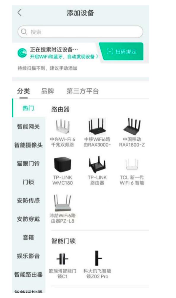 中国移动和家亲，智能看家小助手