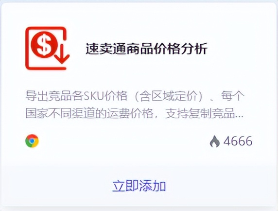 破防了，这7款超强高频使用的速卖通插件，紫鸟自动化把我感动了