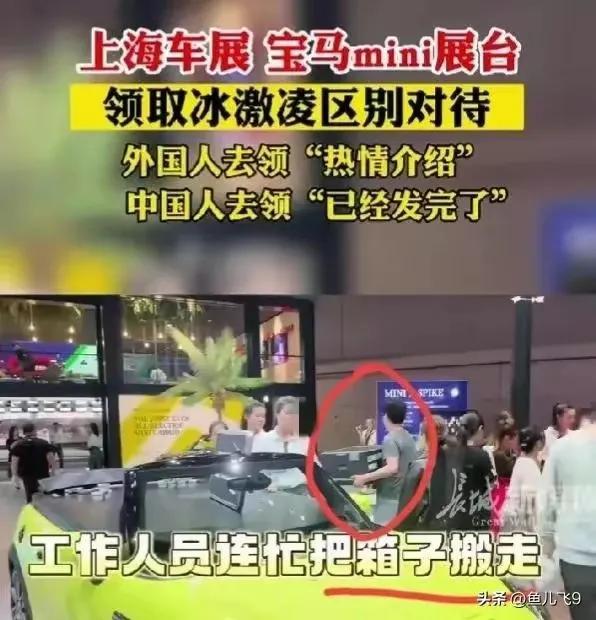 宝马MINI就冰淇淋事件道歉,宝马mini冰淇淋事件原视频央视