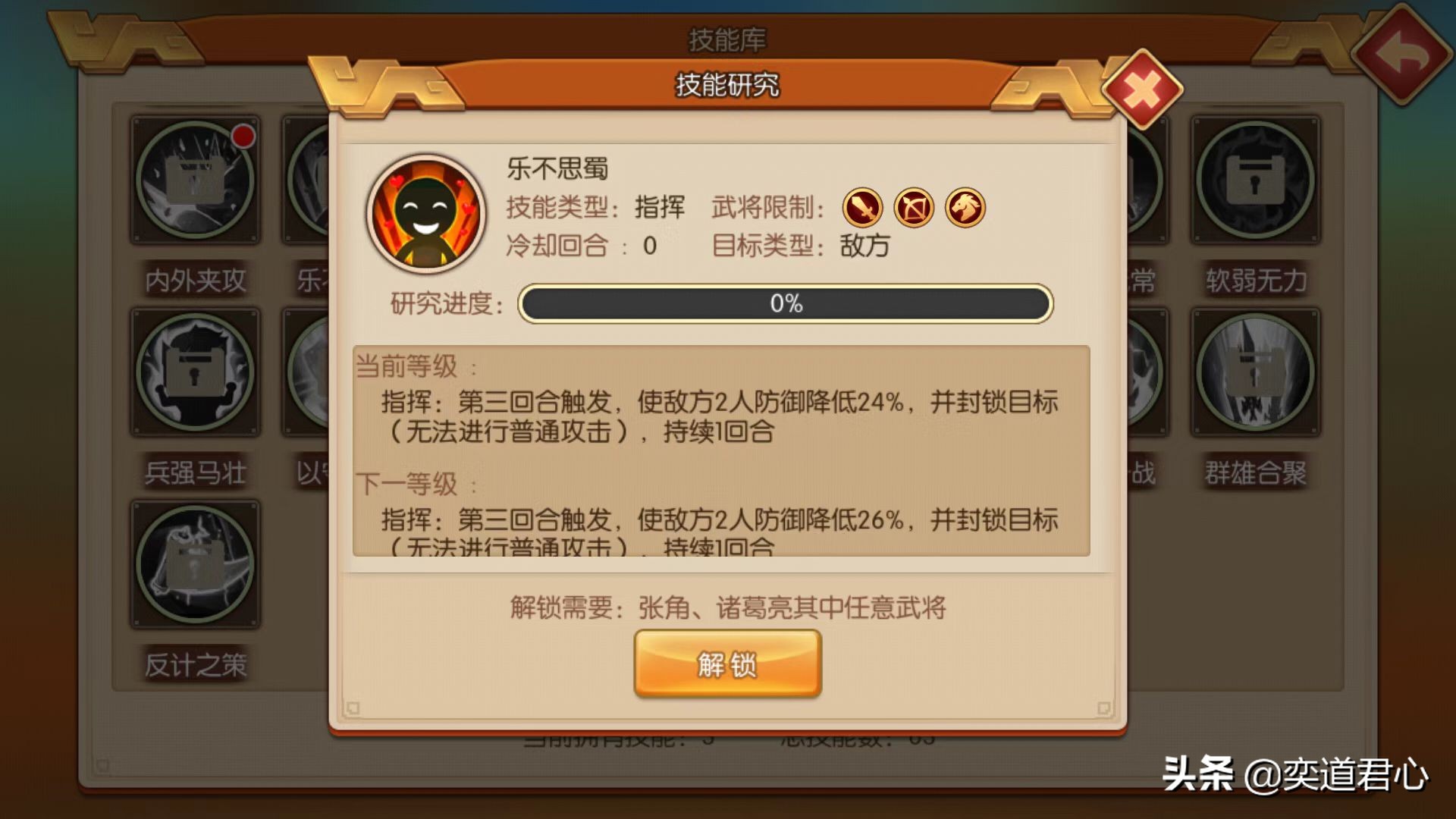 萌军天下技能,萌军天下技能搭配攻略