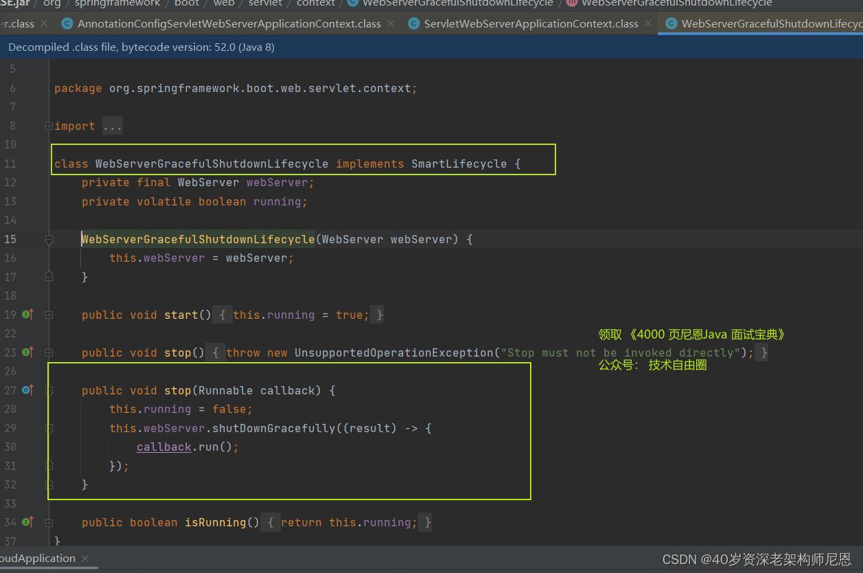 美团太细了：Springcloud微服务优雅停机，如何实现？