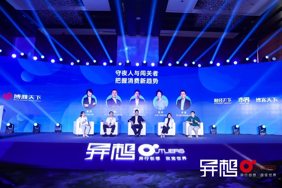 2023异想大会苏宁易购张辉：00后创业成为县镇新趋势