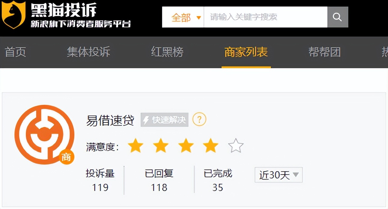 易借速贷类似的小贷,易借速贷借款要开通会员吗