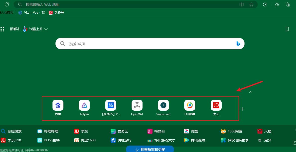 edge浏览器怎么改成百度搜索,edge浏览器怎么关闭百度搜索引擎