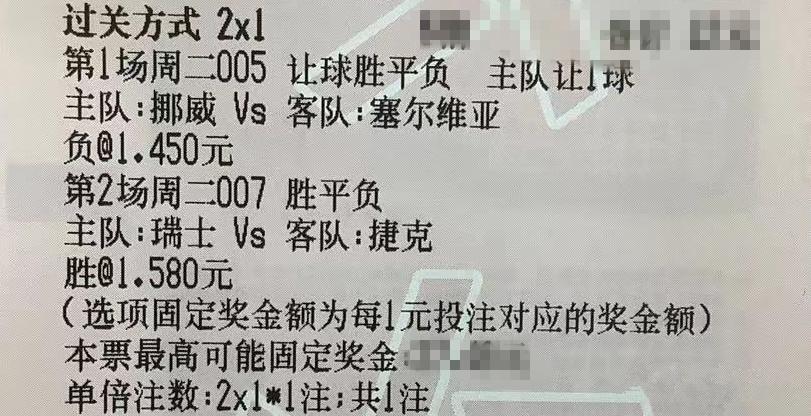 足球竞彩最新结果瑞士,今日足球竞彩推荐半全场胜负