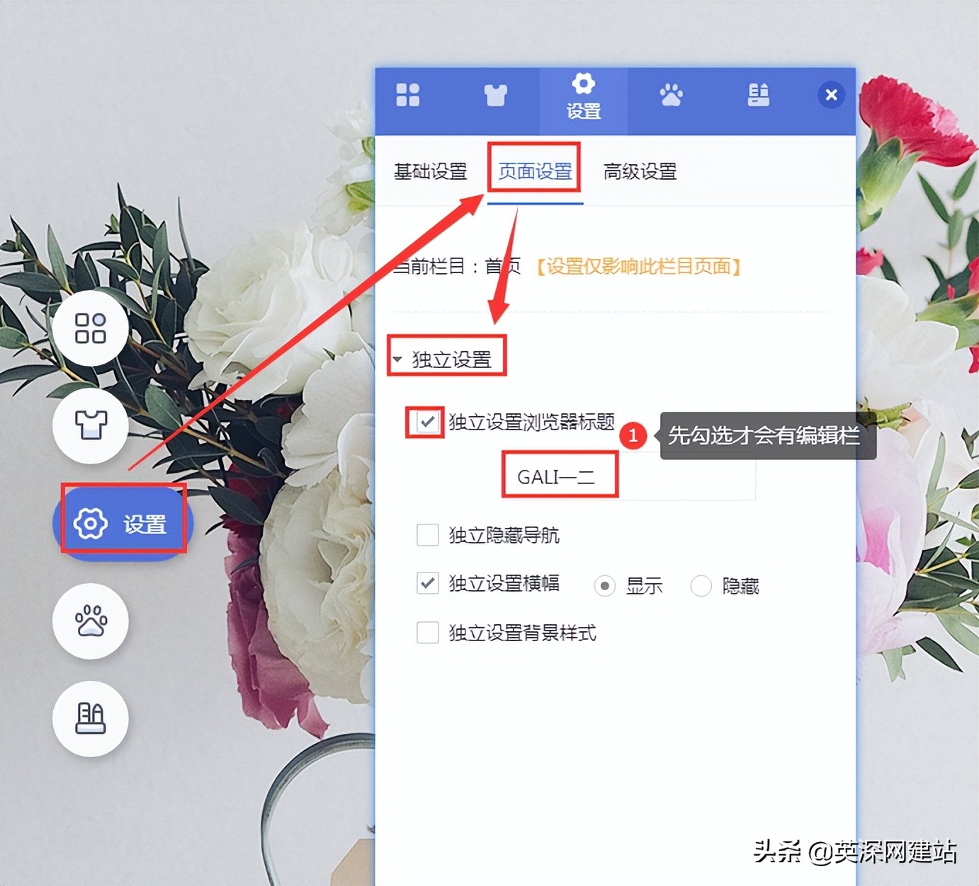 浏览器标题和图标、网站标题和logo的设置教程-英深网