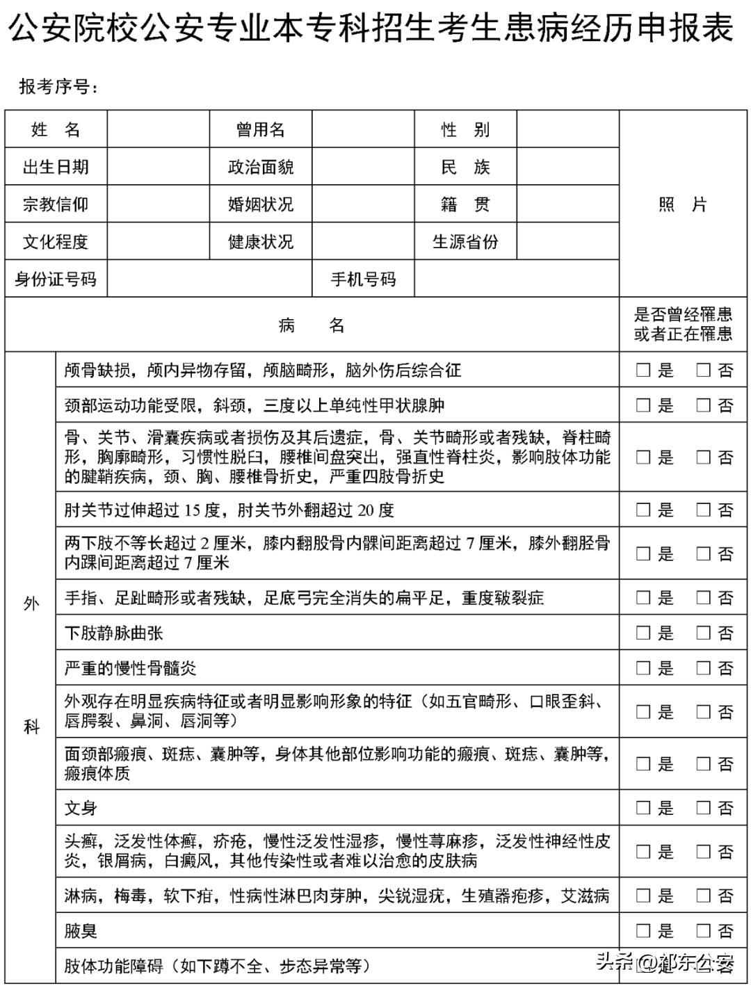 湖南考试可报考公安类专业,湖南报考公安院校流程