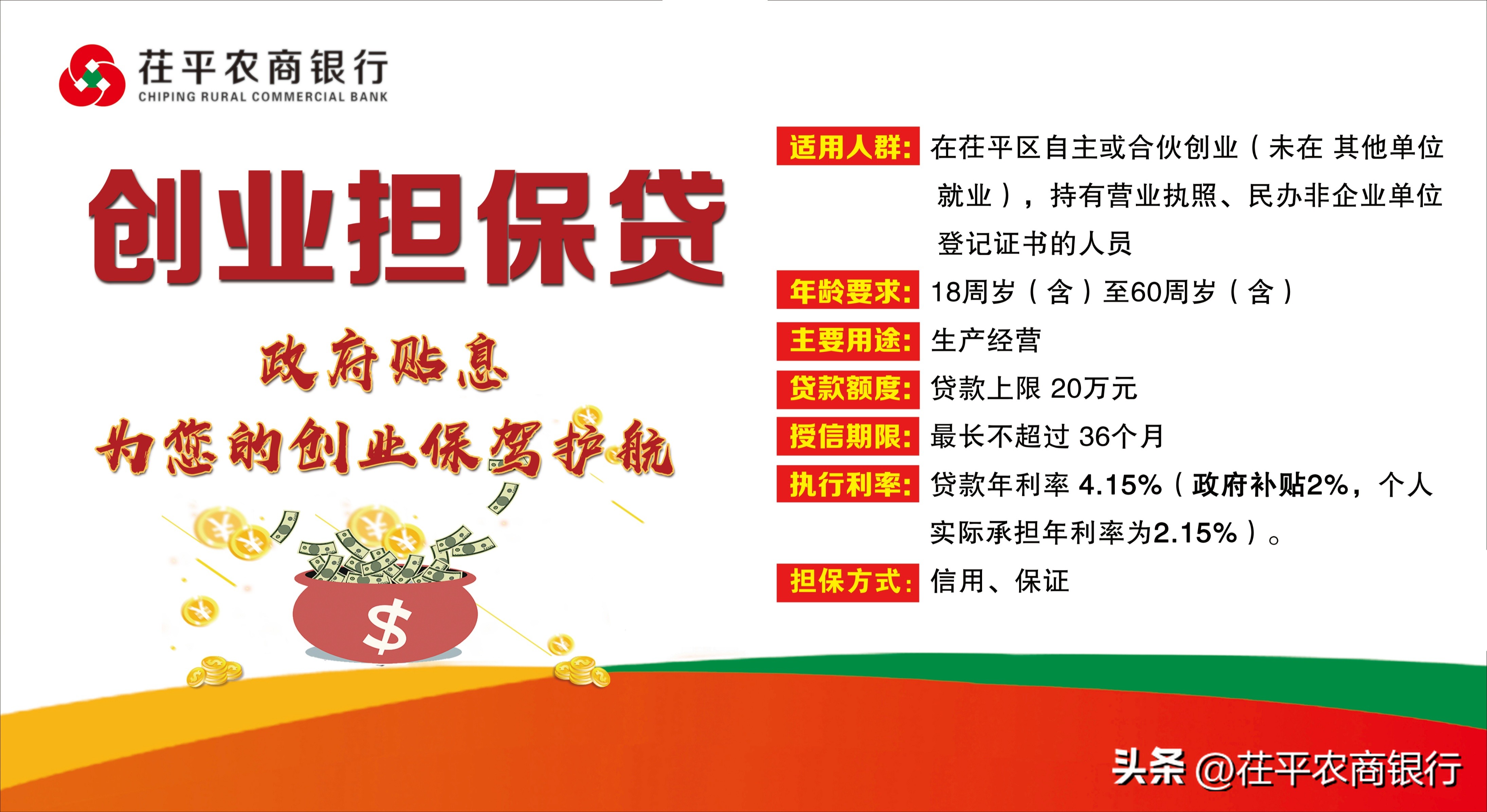 武胜农商银行贷款产品,罗源农商银行贷款产品