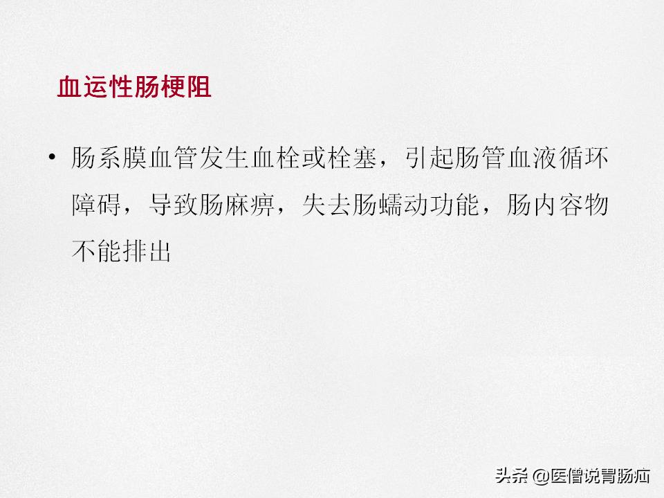肠梗阻健康教育,肠梗阻患者的健康宣教