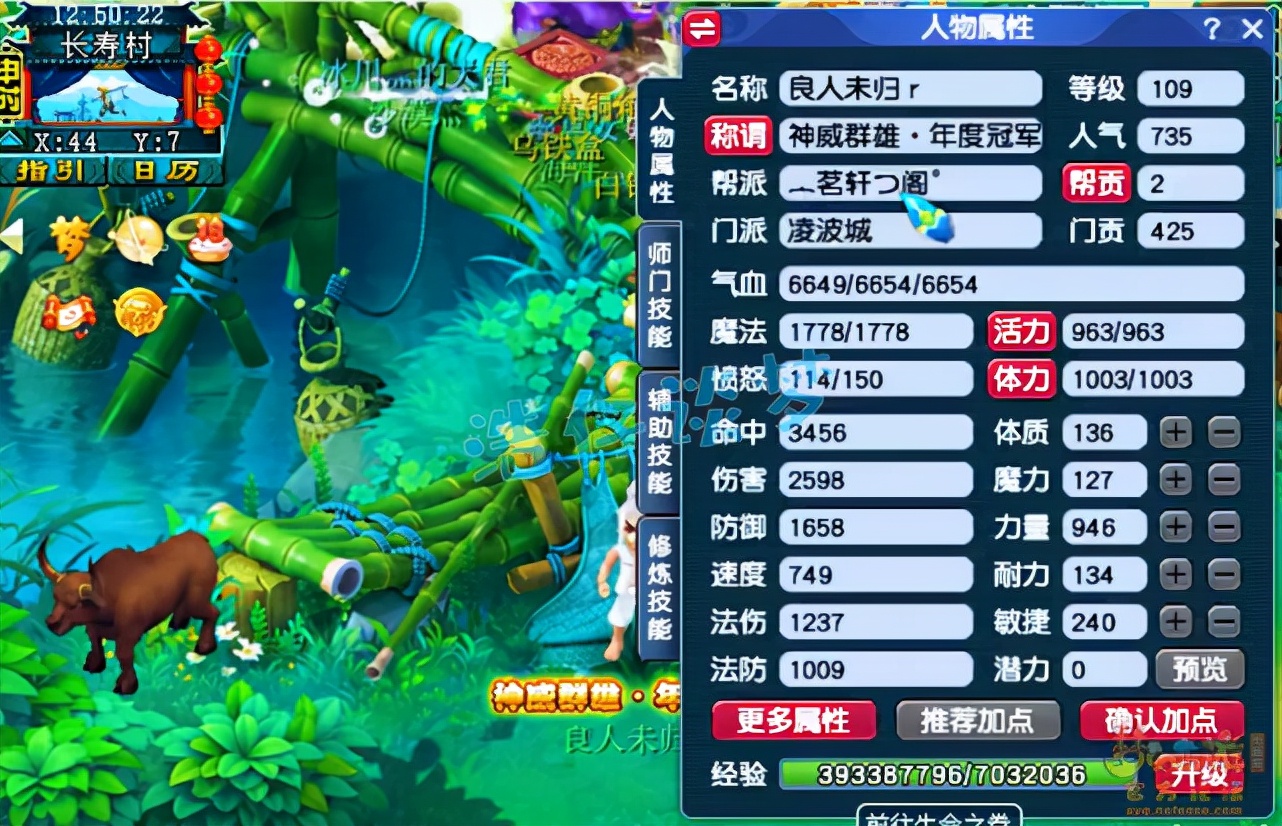 三攻凌波城天花板,天科凌波城天花板