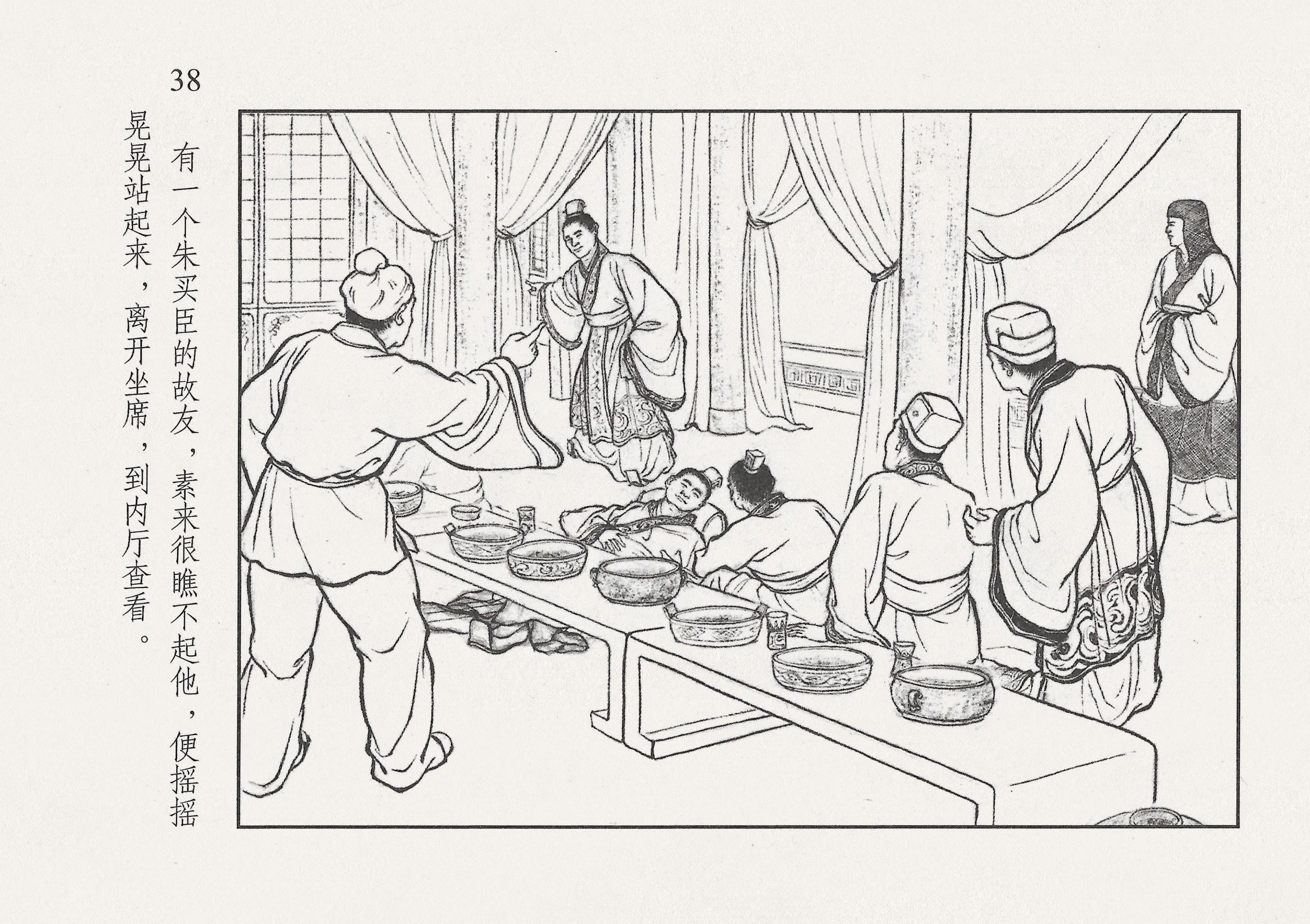 西汉故事11集完整版,西汉故事2视频