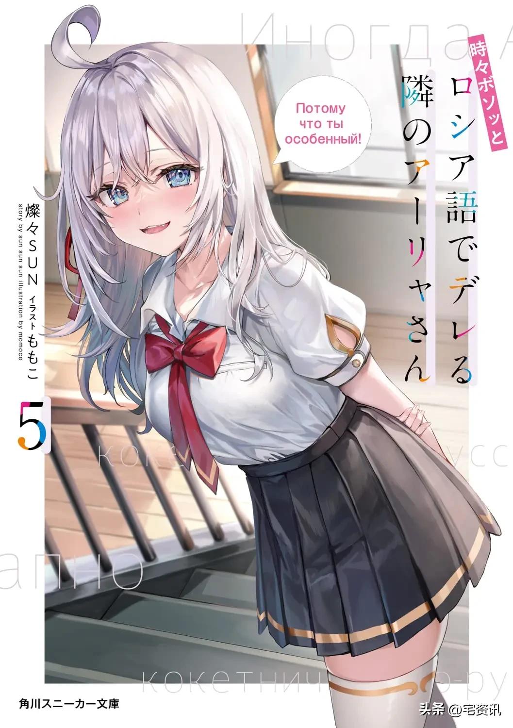 Oricon一周轻小说销量排行2022年12月12日～2022年12月18日