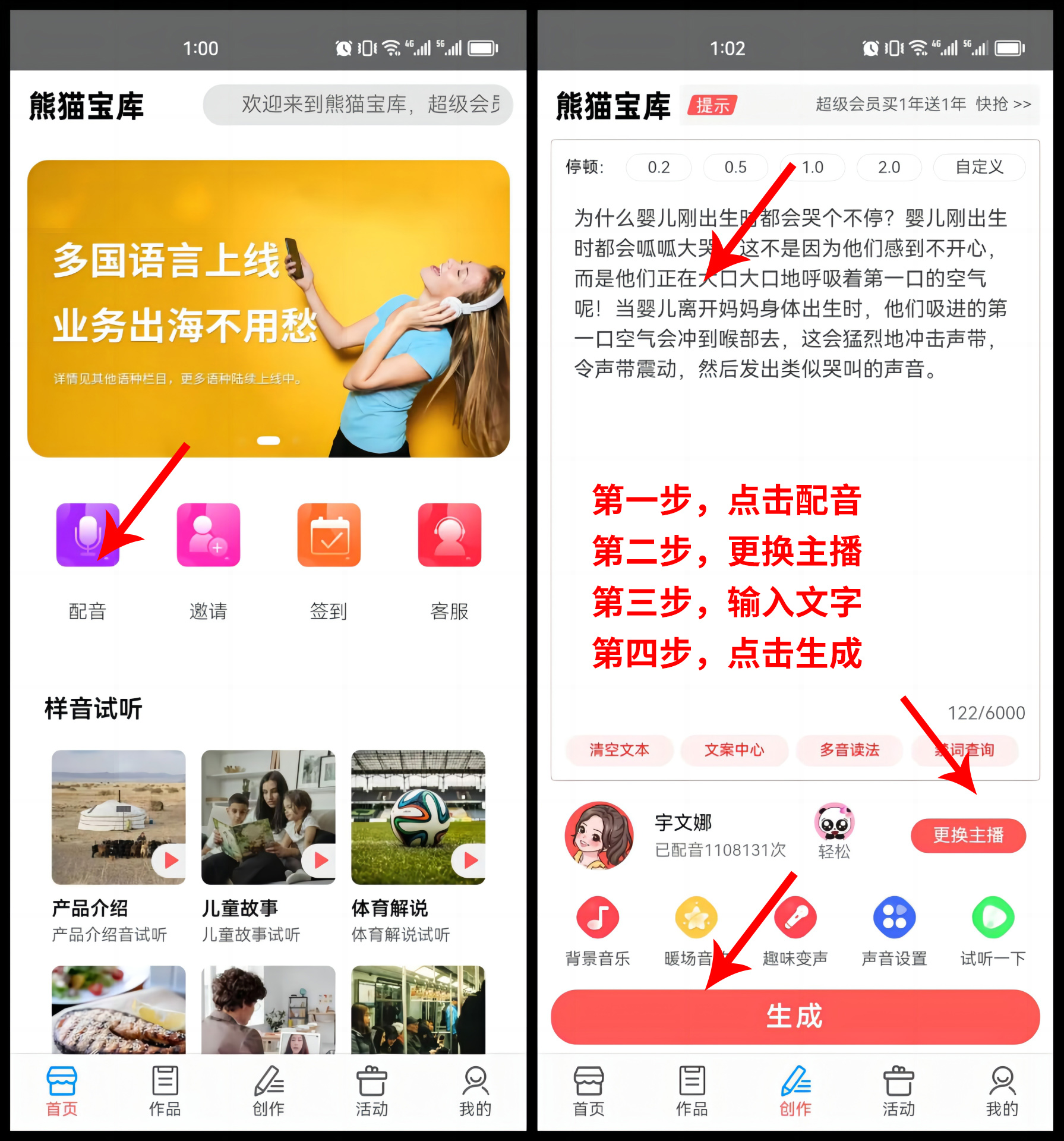 怎么样把视频中的语音转换成文字,iphone怎么把文字转换成语音