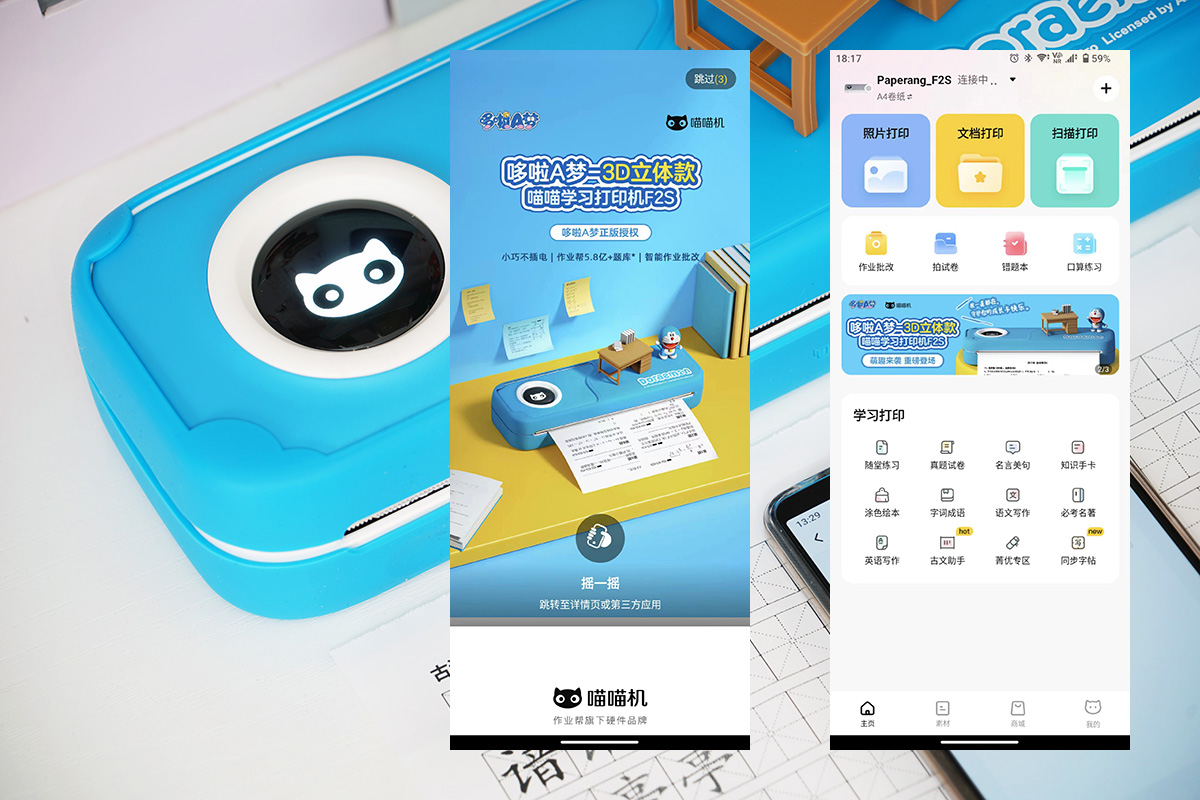 打印机学习资源,学习打印机喵喵机推荐