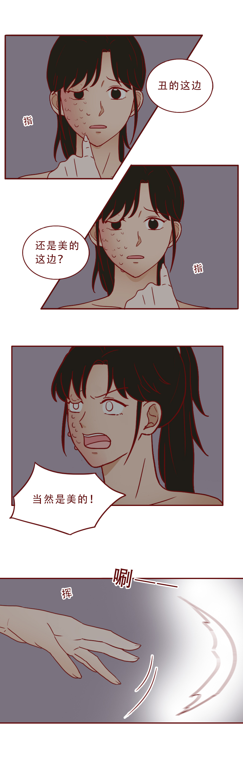 变美，成了她堕落的开始，一篇漫画撕开了人性残忍的真相