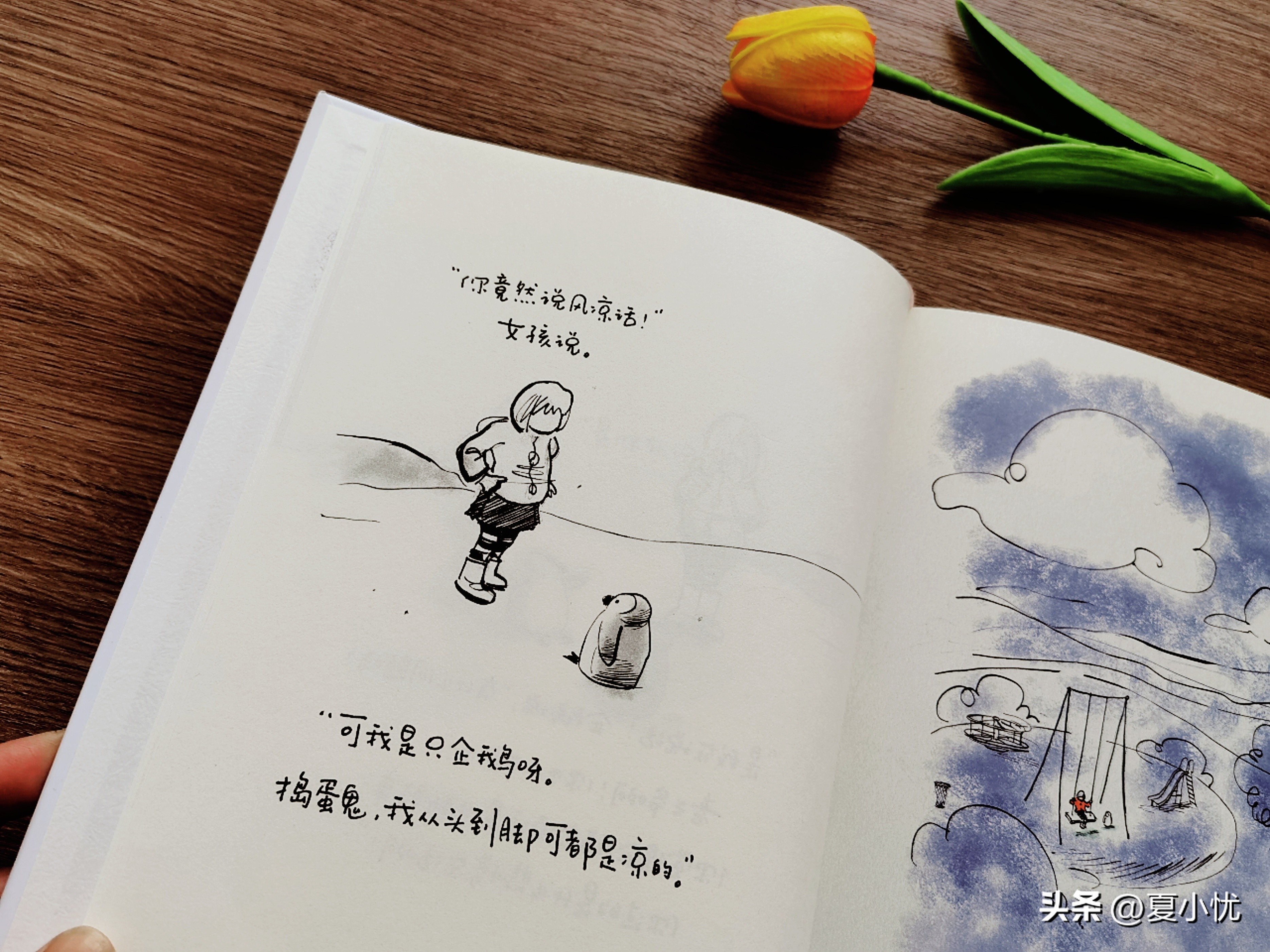 感到丧的时候怎么办,感觉很丧怎么办视频