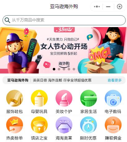 38女人节活动,38妇女节