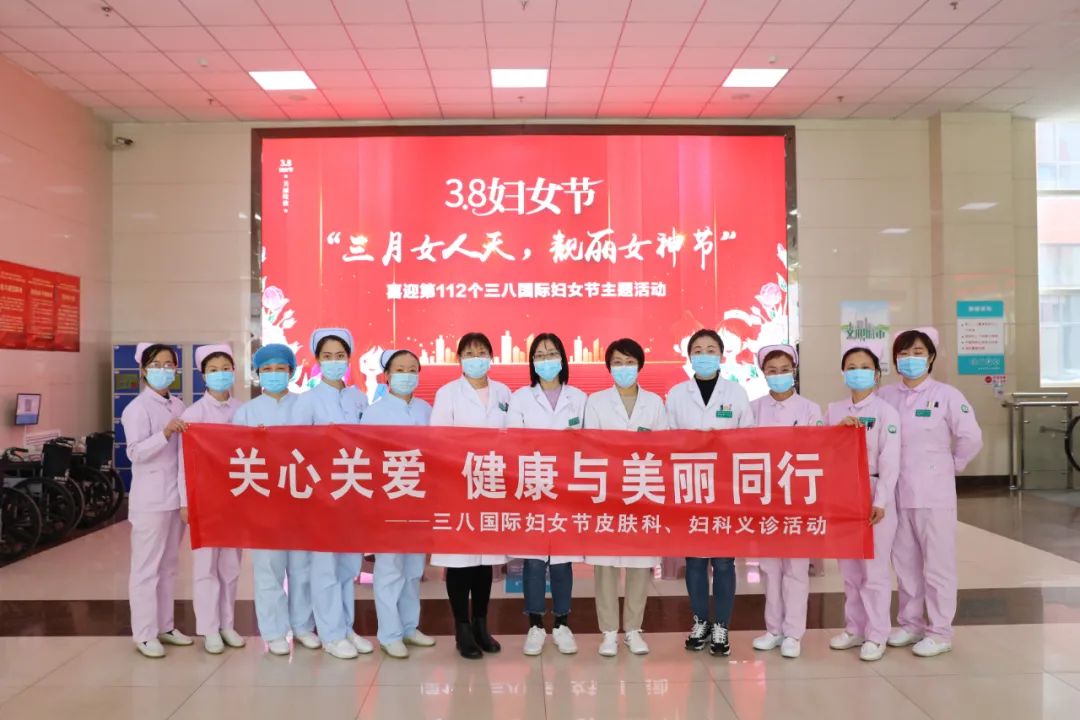 长治市妇幼三八活动,长治市医院三八妇女节体检活动