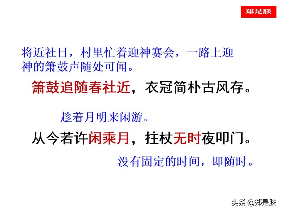 部编人教版七下语文教参,部编版七下语文第16课