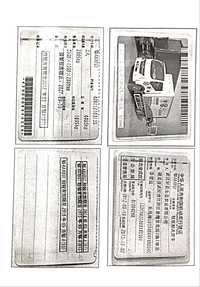 鲜活农产品通行证怎么操作,鲜活农产品绿色通道政策