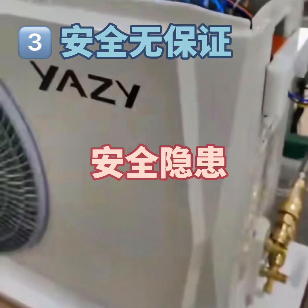 扬子空调国标机,扬子空调质量与价格