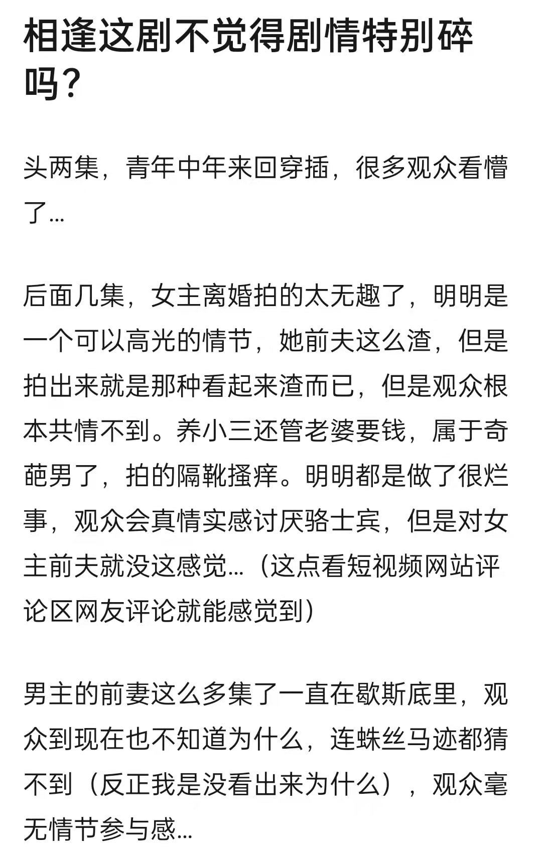 正午阳光被吐槽,正午阳光开播